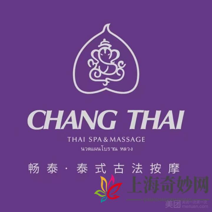 CHANG THAI SPA泰式古法按摩