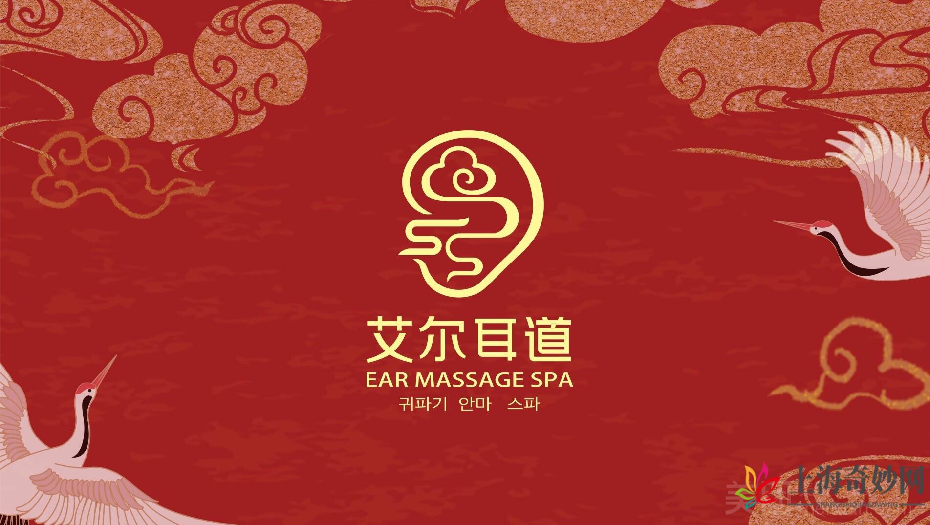 艾尔耳道·SPA（韩国街店）