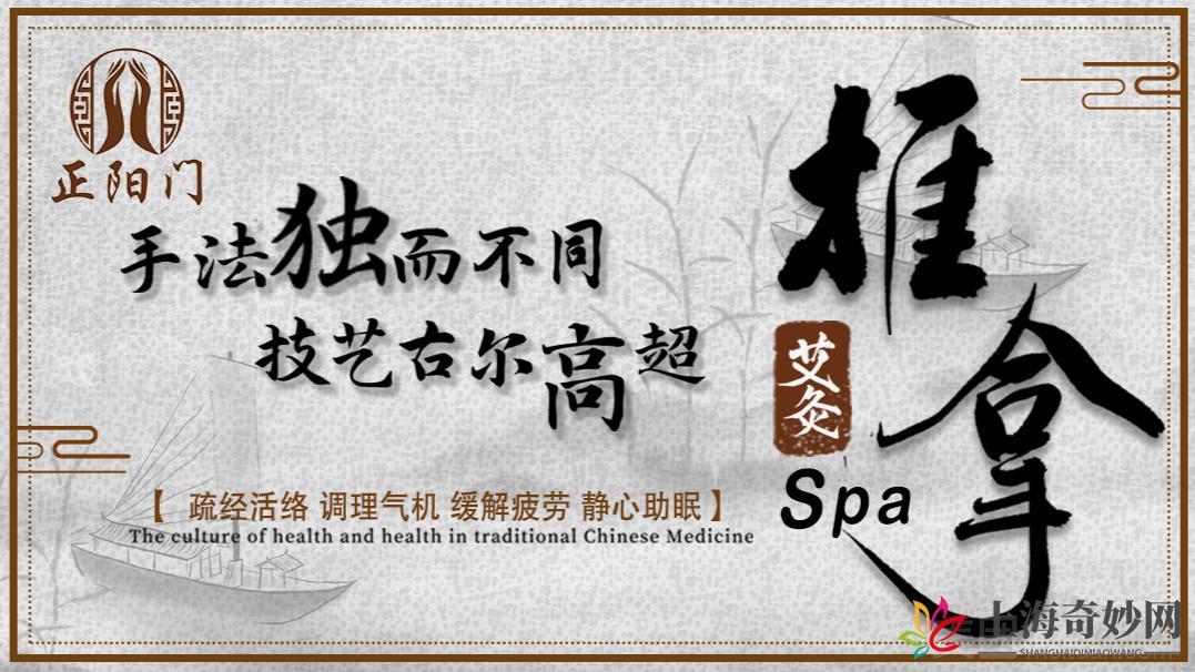 正阳门按摩SPA（海兴广场日月光中心广场店）