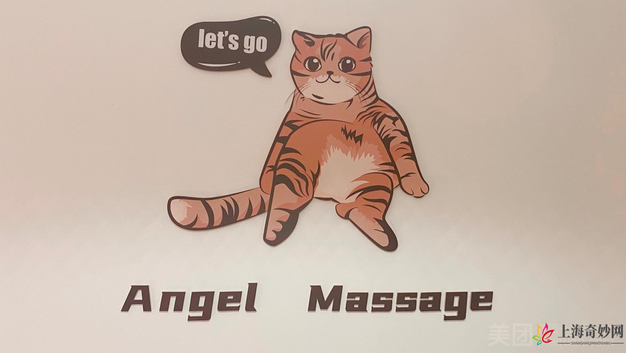 天使日式SPA·ANGEL MASSAGE（新闸路店）