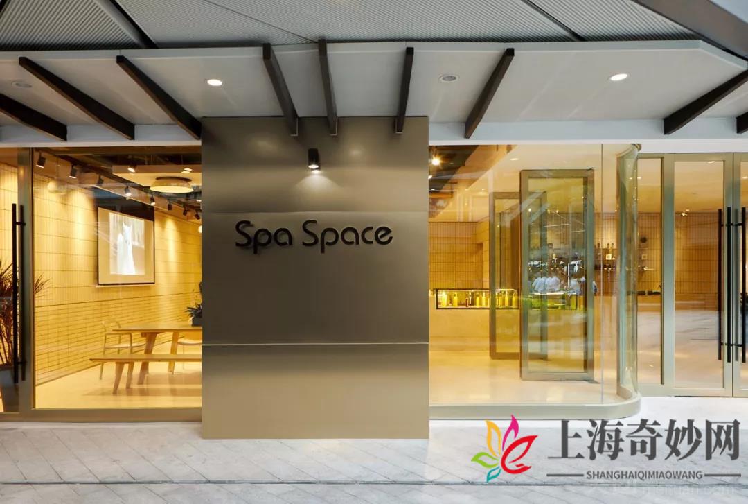 Spa Space （虹桥万科店）