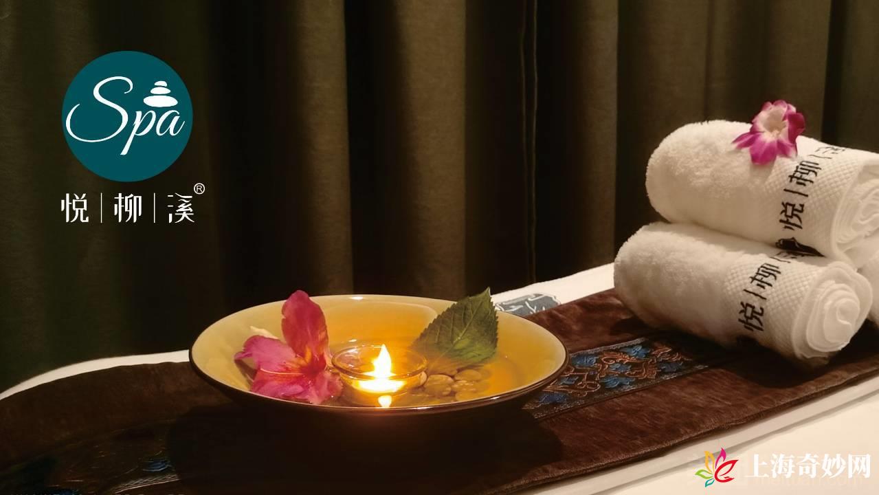 悦柳溪SPA（福朋喜来登店）