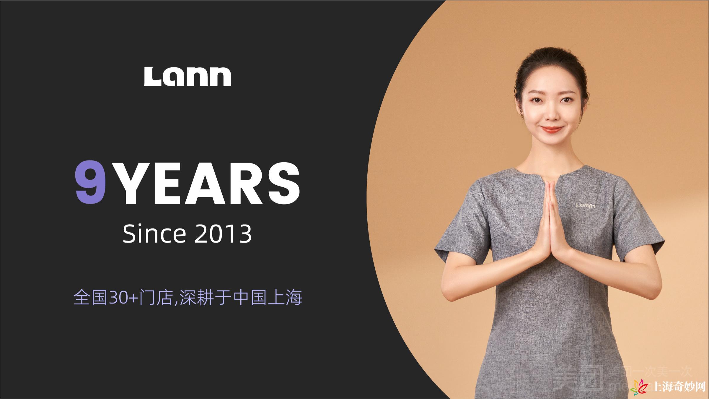 LANN I 蘭 泰式古法按摩（正大乐城店）