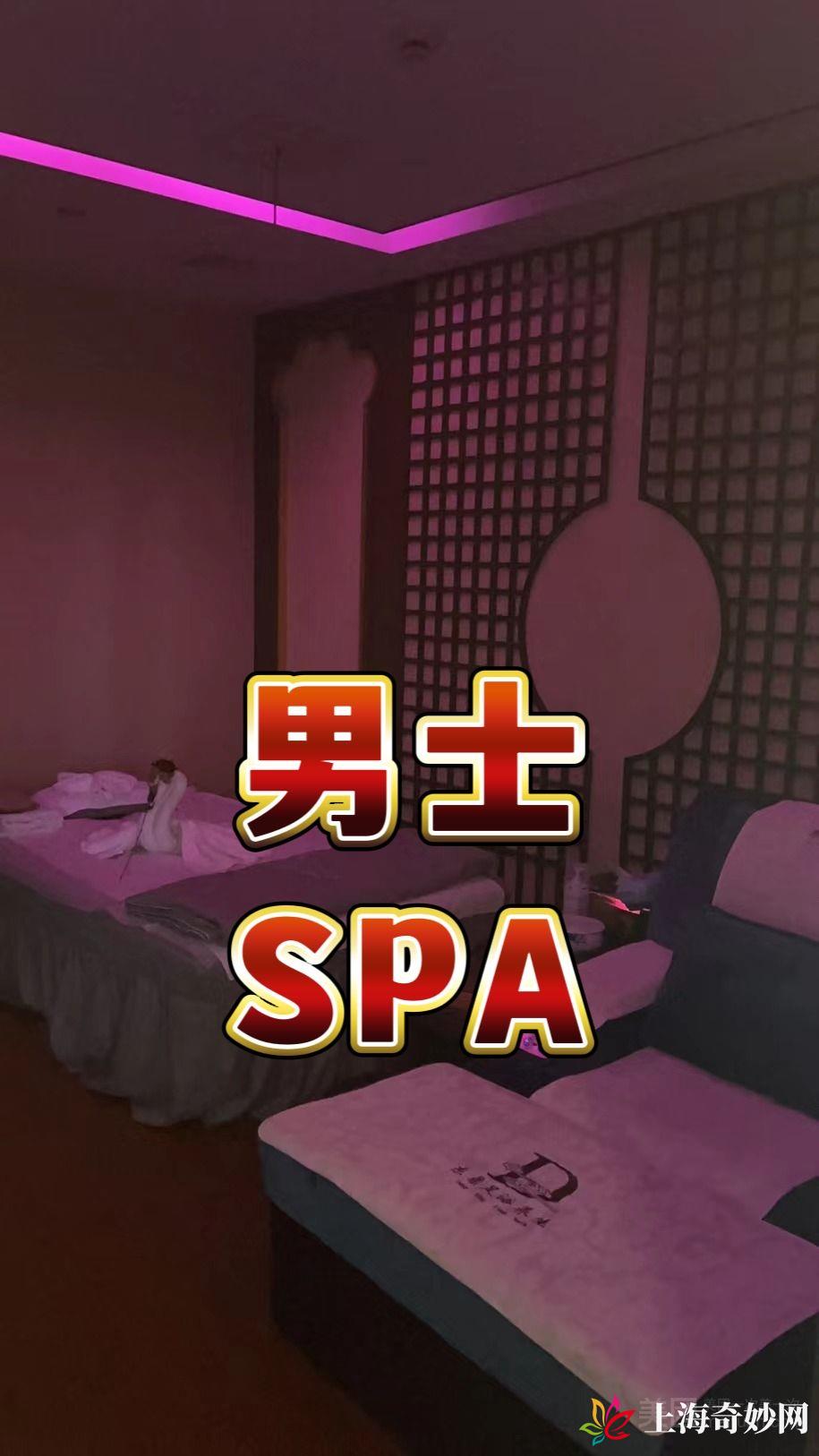 深度.SPA（大华店）