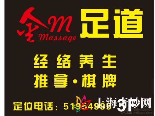 金玉轩SPA